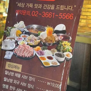 소담촌 리뷰 사진