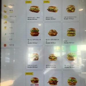 맥도날드 리뷰 사진