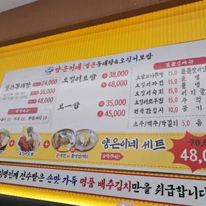 양은이네 리뷰 사진