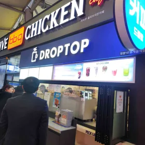 드롭탑 리뷰 사진