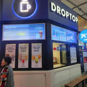 드롭탑 리뷰 사진