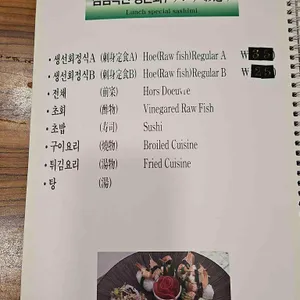 와사비 리뷰 사진