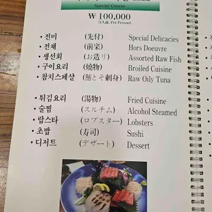 와사비 리뷰 사진