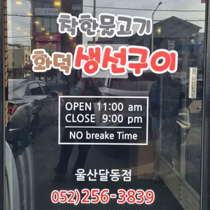 착한물고기 리뷰 사진