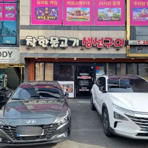 착한물고기 리뷰 사진