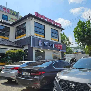 등뼈가 리뷰 사진