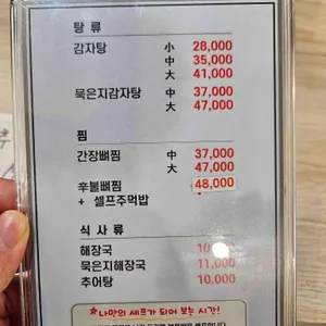등뼈가 리뷰 사진