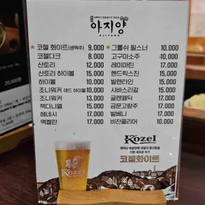 아지양 리뷰 사진