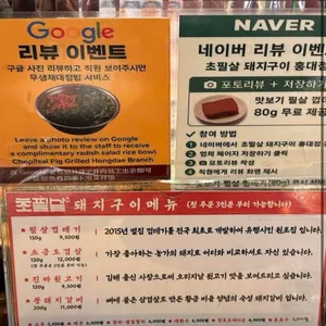 초필살돼지구이 리뷰 사진