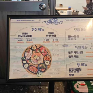 만선 리뷰 사진