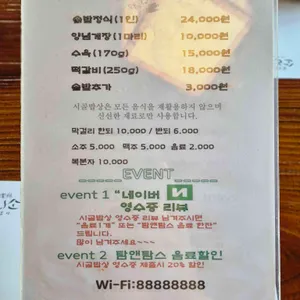 소리소 시골밥상 리뷰 사진