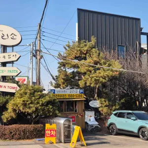 소리소 시골밥상 리뷰 사진