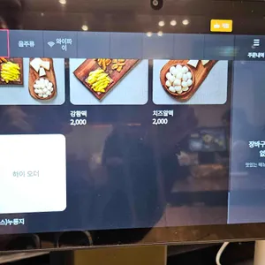 봉추찜닭 리뷰 사진