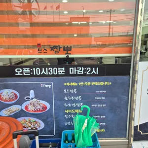 보스짬뽕 리뷰 사진