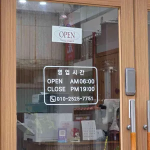 봄날떡집 리뷰 사진