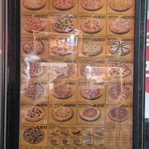 피자스쿨 리뷰 사진