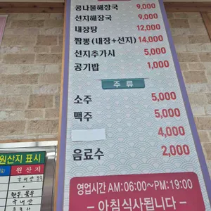엄청난해장국 리뷰 사진