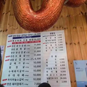 부산송도맛집 까치생숯불구이 리뷰 사진