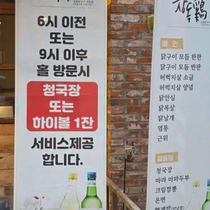 장독계 리뷰 사진