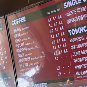 탐앤탐스 리뷰 사진