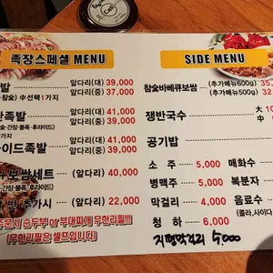 족장 리뷰 사진