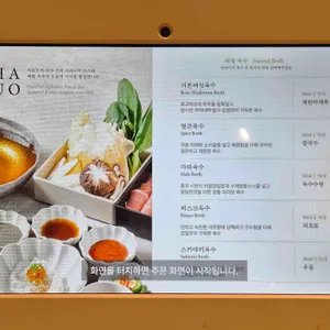 샤브오 리뷰 사진