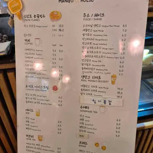 망고홀릭 리뷰 사진