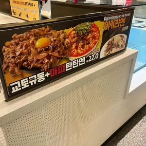 돈이찌 리뷰 사진