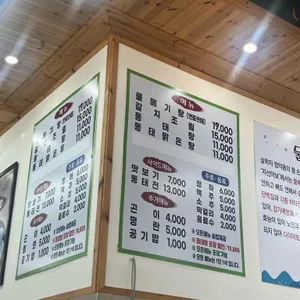 해물나라 동태탕 리뷰 사진