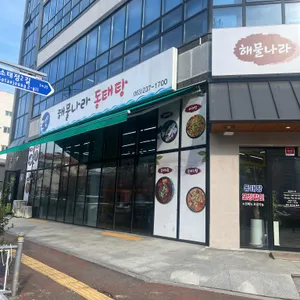 해물나라 동태탕 리뷰 사진