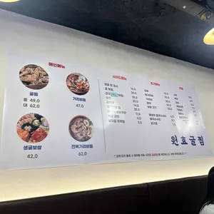 원효굴찜 리뷰 사진