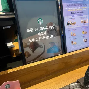 스타벅스 리뷰 사진
