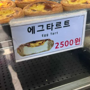 타르트야 리뷰 사진