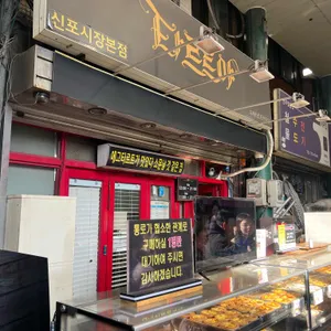 타르트야 리뷰 사진