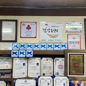 한밭식당 리뷰 사진