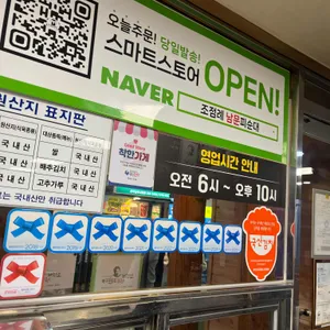 조점례 남문피순대 리뷰 사진