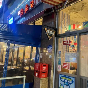 꺼꾸잽이 초장집 리뷰 사진