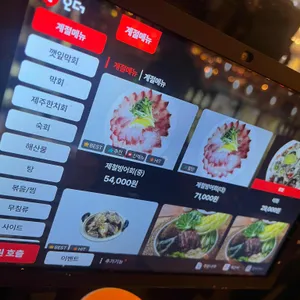 꺼꾸잽이 초장집 리뷰 사진