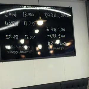 평창한우 리뷰 사진