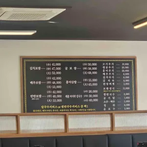 박만배아리랑보쌈 리뷰 사진