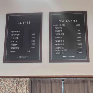 베이커리루벤 리뷰 사진