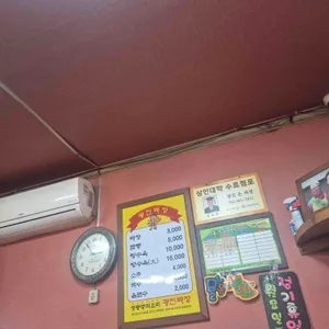 광진손짜장 리뷰 사진