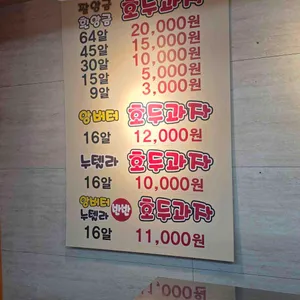 천안당호두과자 리뷰 사진