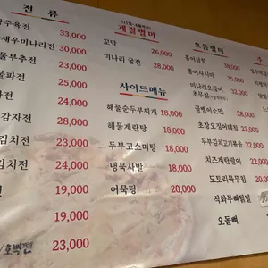 광주육전 리뷰 사진