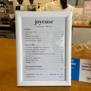 조아유즈 리뷰 사진