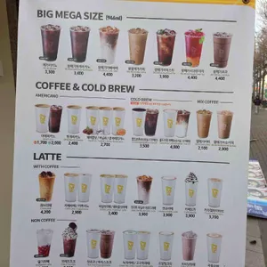 메가커피 리뷰 사진