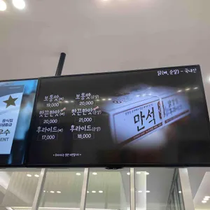 만석닭강정 리뷰 사진