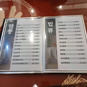 메화 리뷰 사진