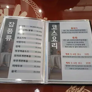 메화 리뷰 사진