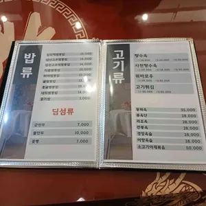 메화 리뷰 사진